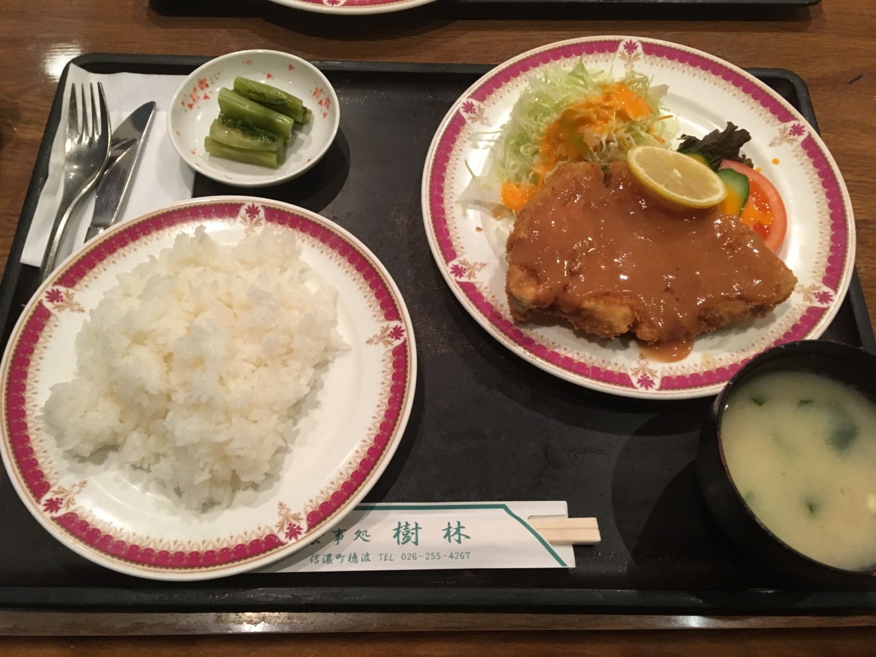 味噌カツーMiso Katsu