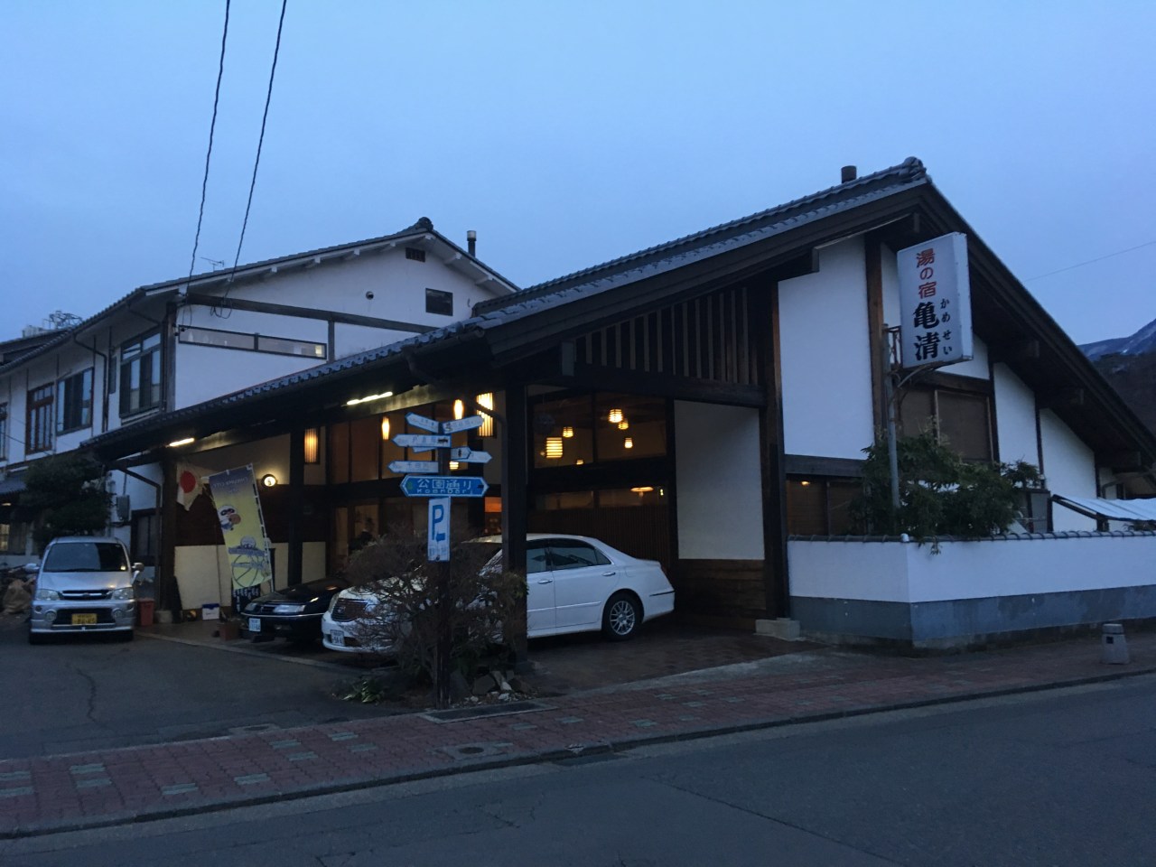 What is a&nbsp;ryokan?