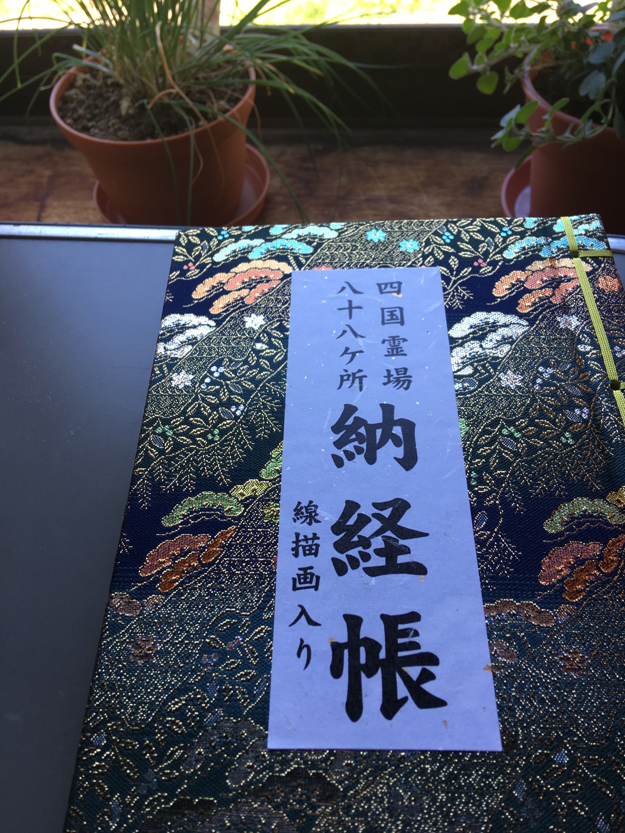 Shikoku’s 88 Temple&nbsp;Pilgrimage